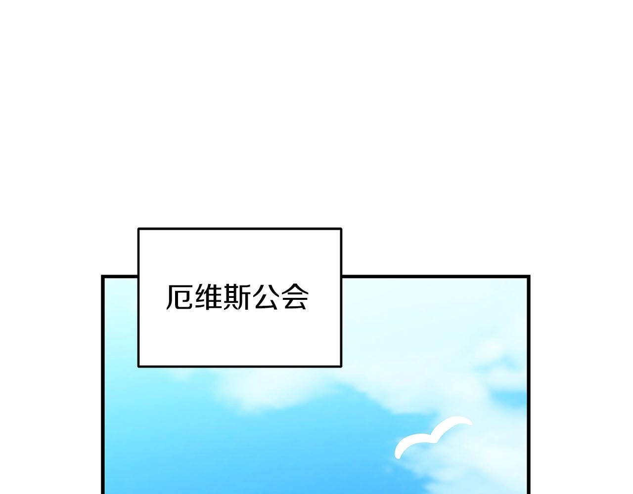 全民神戰：只有我能看到隱藏信息 - 第65話 主線劇情(1/5) - 1