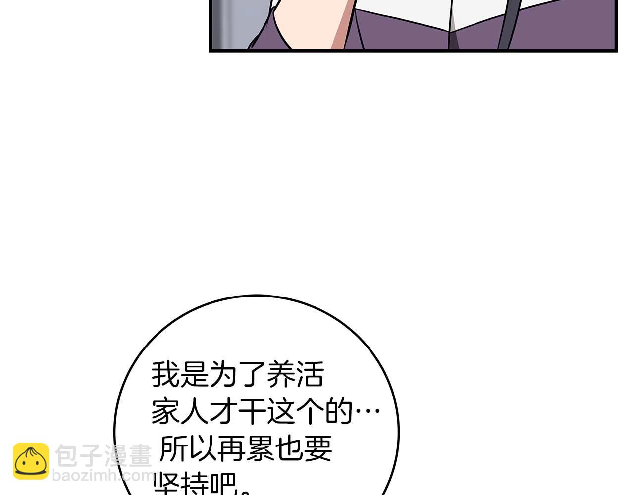 全民神戰：只有我能看到隱藏信息 - 第67話 正面硬剛(2/5) - 1