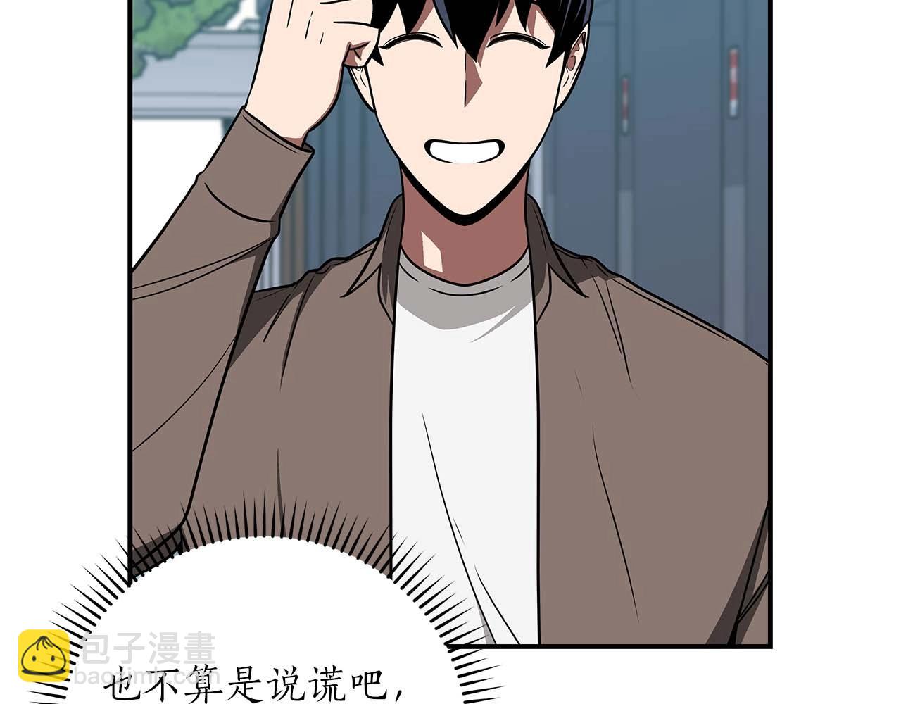 全民神戰：只有我能看到隱藏信息 - 第67話 正面硬剛(2/5) - 3