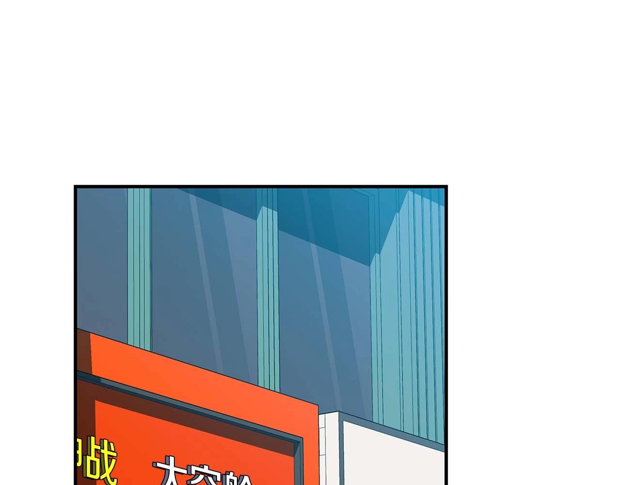全民神戰：只有我能看到隱藏信息 - 第79話 冰凍之夜(1/5) - 1