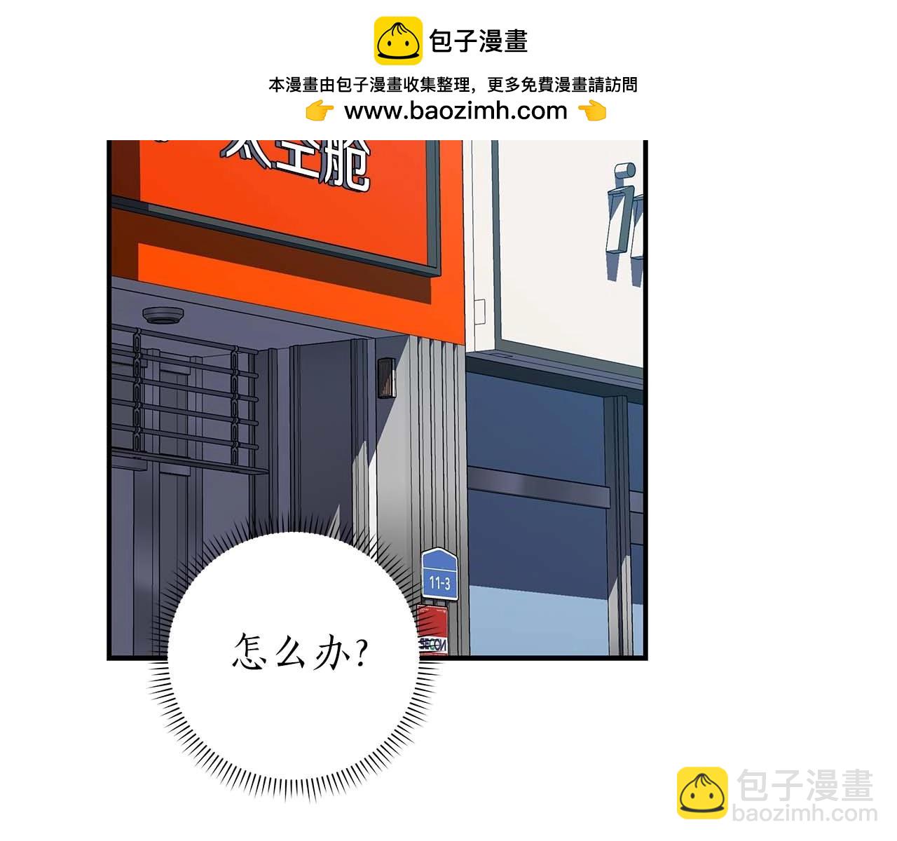 全民神戰：只有我能看到隱藏信息 - 第79話 冰凍之夜(1/5) - 2
