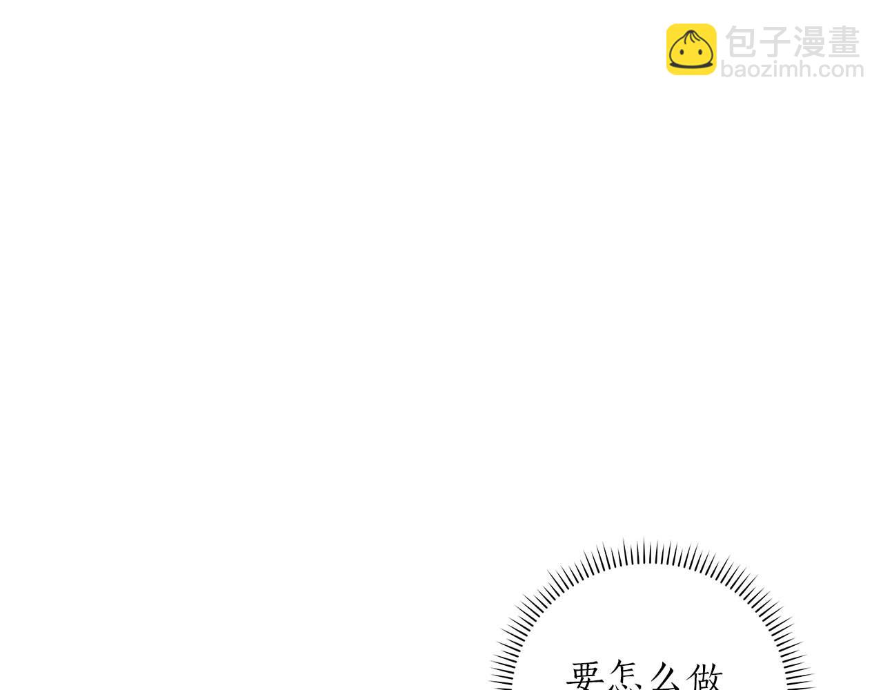 全民神戰：只有我能看到隱藏信息 - 第79話 冰凍之夜(1/5) - 3