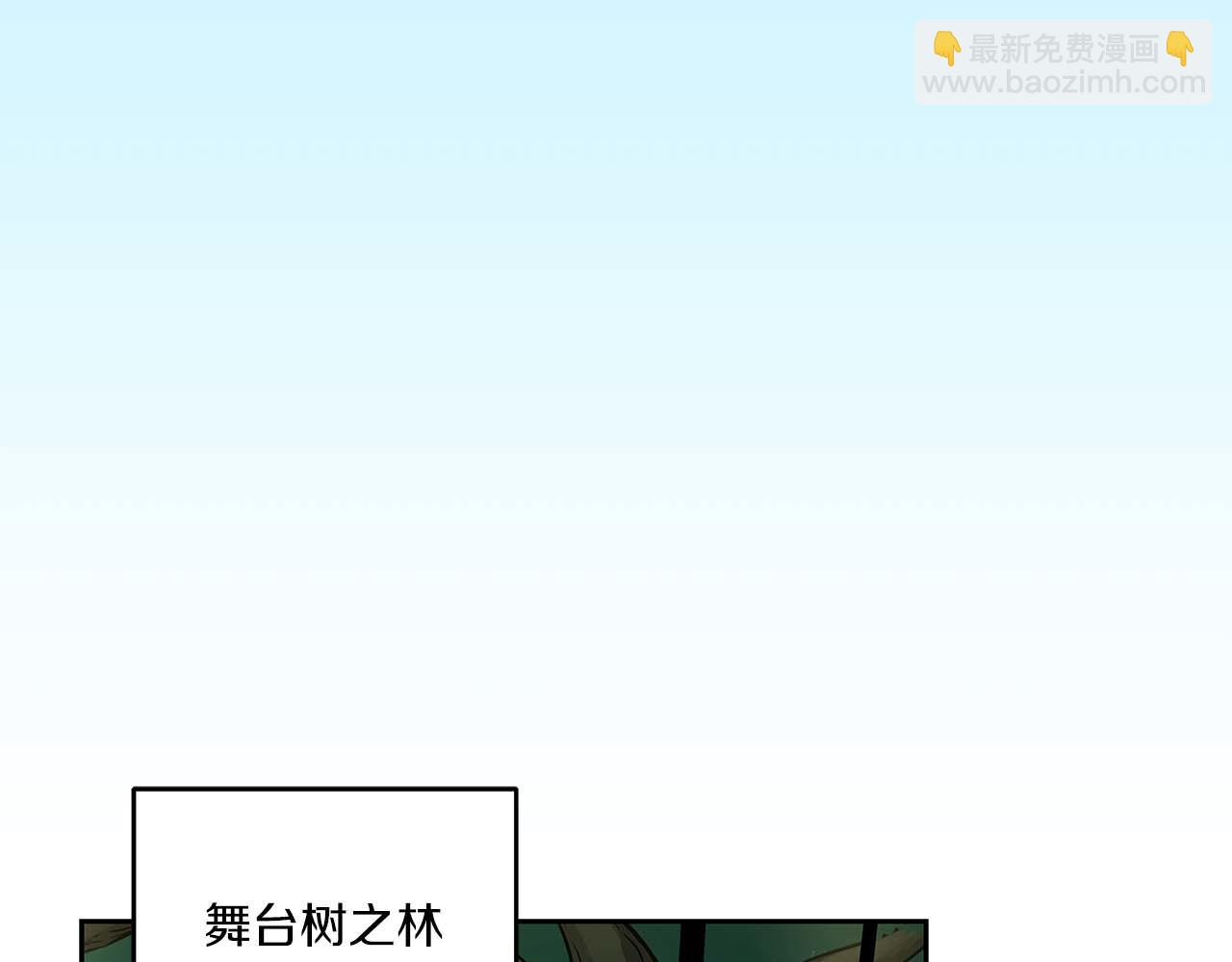 全民神戰：只有我能看到隱藏信息 - 第85話 新花式直播(1/6) - 3
