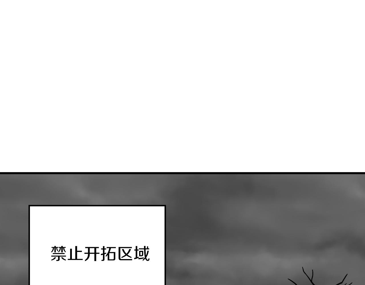 全民神戰：只有我能看到隱藏信息 - 第87話 非公認的武器(1/6) - 1