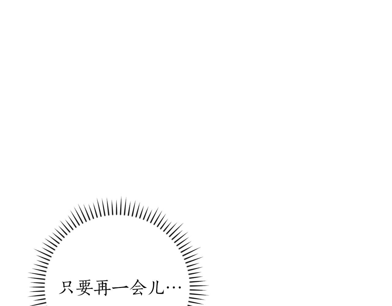 全民神戰：只有我能看到隱藏信息 - 第89話 我至死都只會一個人單刷遊戲！(1/5) - 1