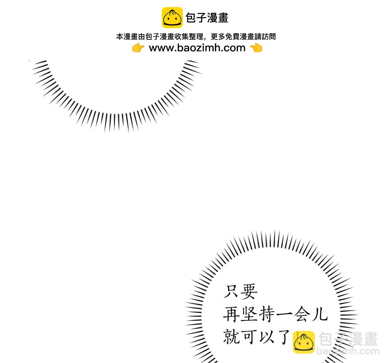 全民神戰：只有我能看到隱藏信息 - 第89話 我至死都只會一個人單刷遊戲！(1/5) - 2