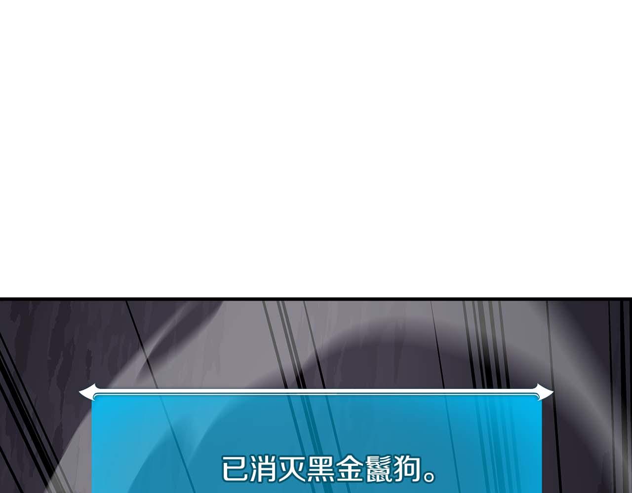 全民神戰：只有我能看到隱藏信息 - 第91話 不能就這麼放過他們！(1/5) - 1