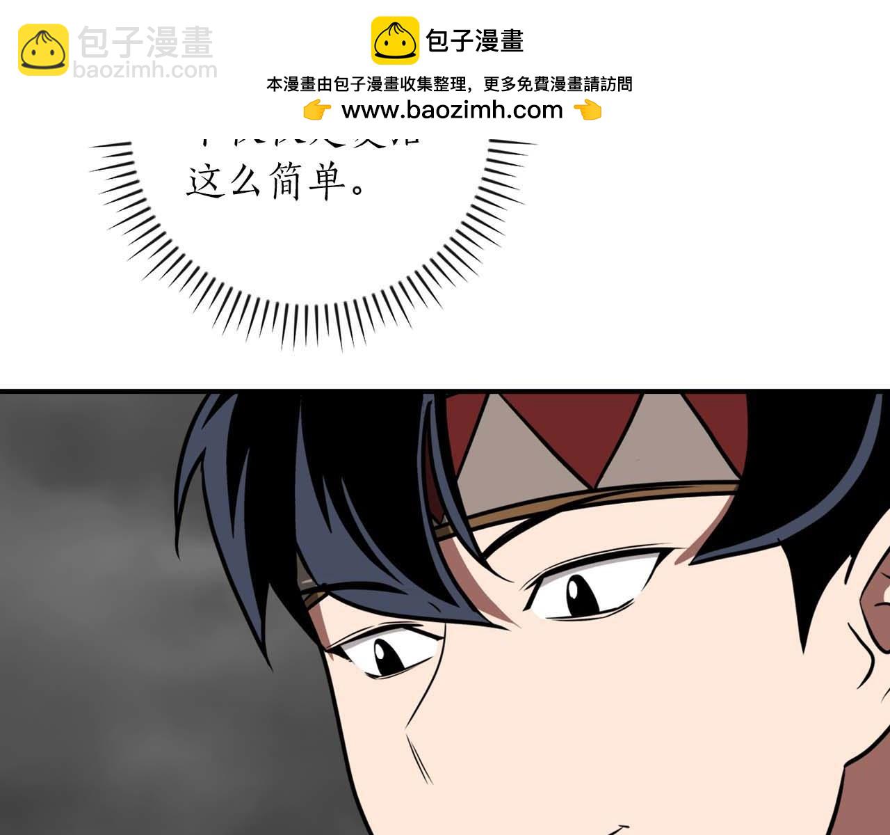 全民神戰：只有我能看到隱藏信息 - 第93話 “暴露”身份？！(1/6) - 2