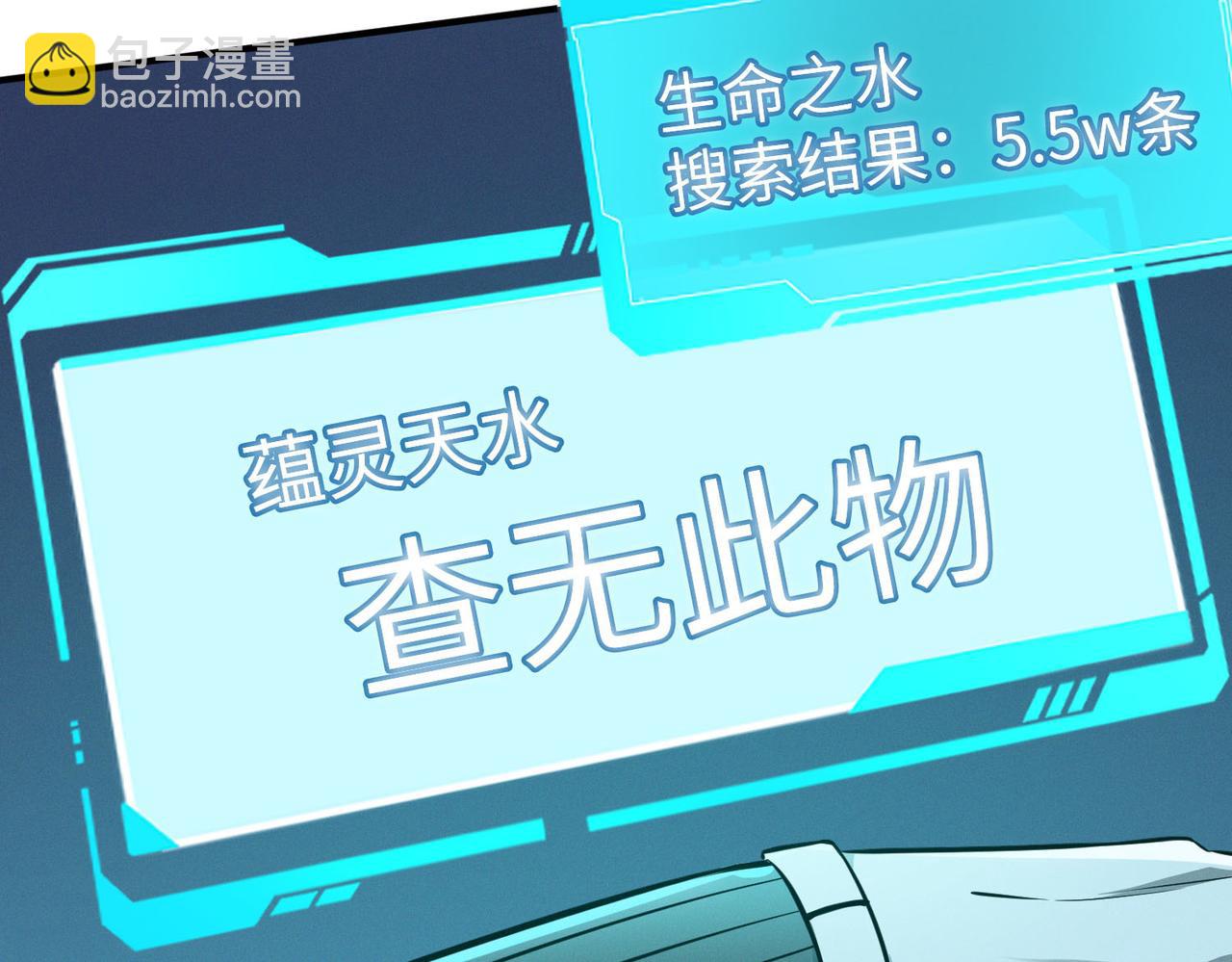 全民御獸：開局覺醒神話級天賦 - 第29話 出城！(2/4) - 1