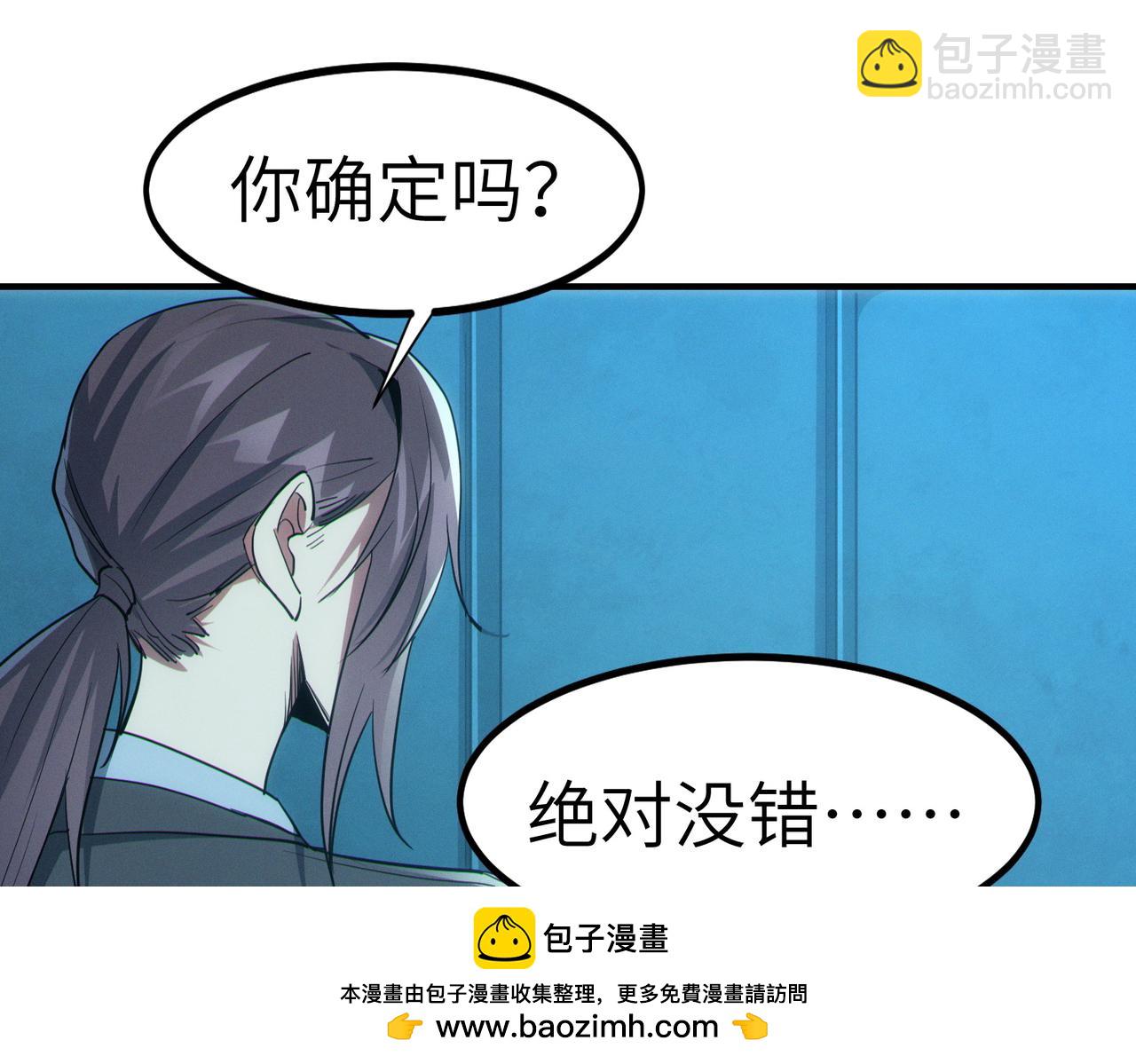 全民御獸：開局覺醒神話級天賦 - 第51話 恐怖死屍！(2/4) - 4