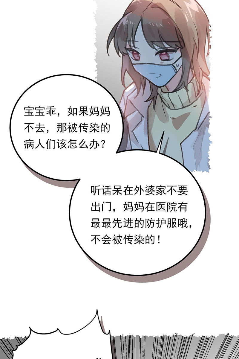 全民戰“疫” - 中國加油！ - 1