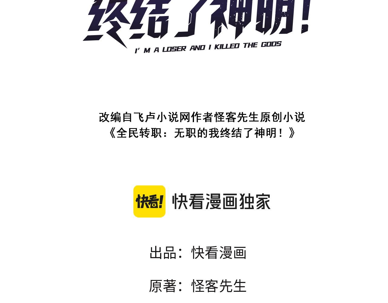 全民轉職：無職的我終結了神明！ - 第167話 古靈人與血脈壓制(1/3) - 3