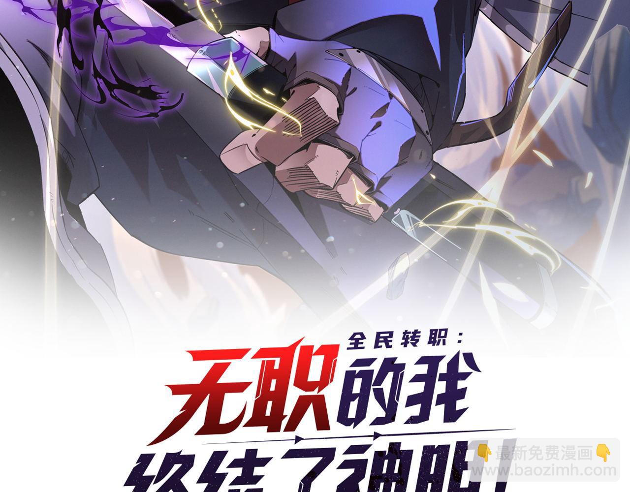 全民轉職：無職的我終結了神明！ - 第3話 無法復刻的操作(1/3) - 2