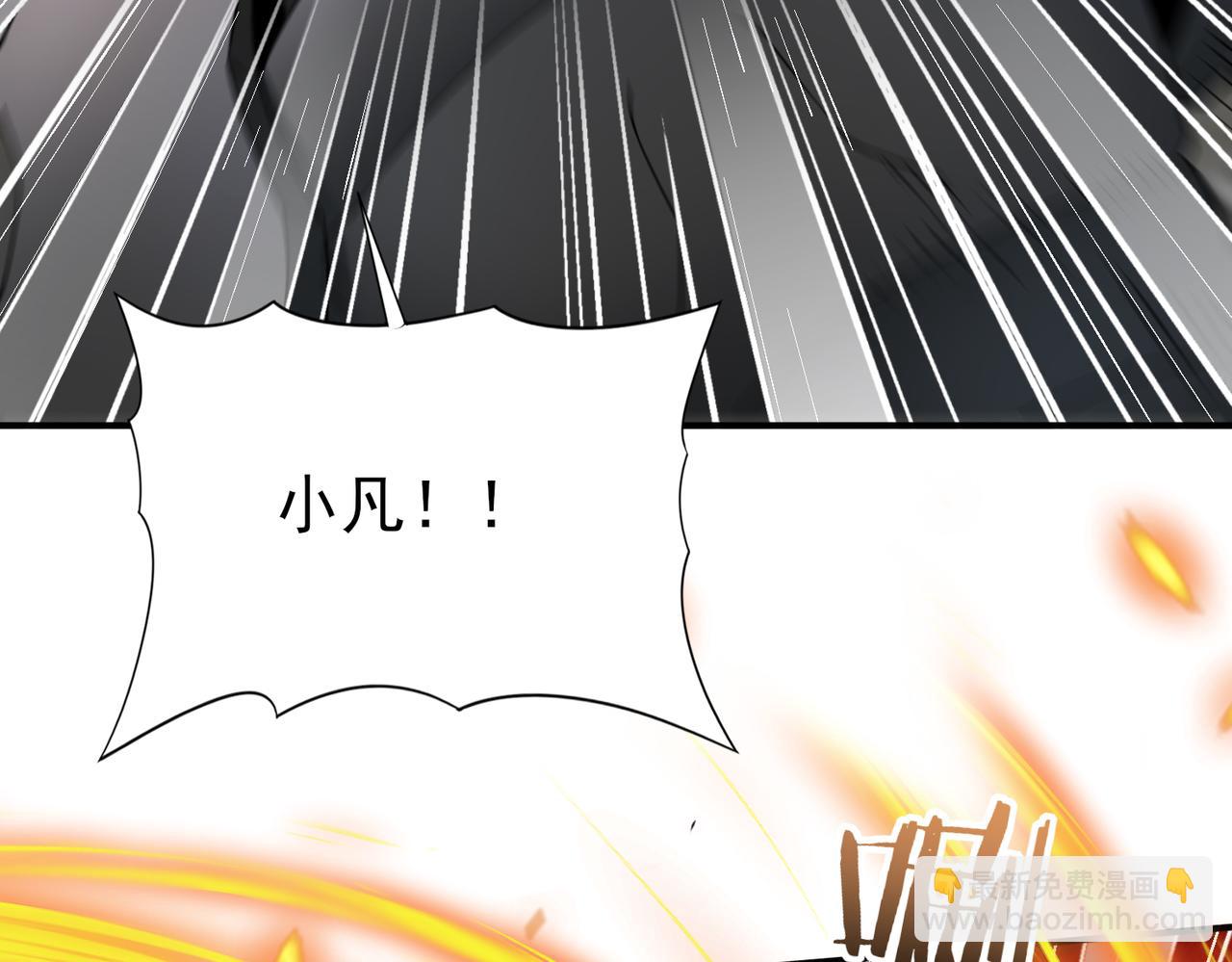 全民轉職：馭龍師是最弱職業？ - 第11話 逆鱗(2/3) - 2