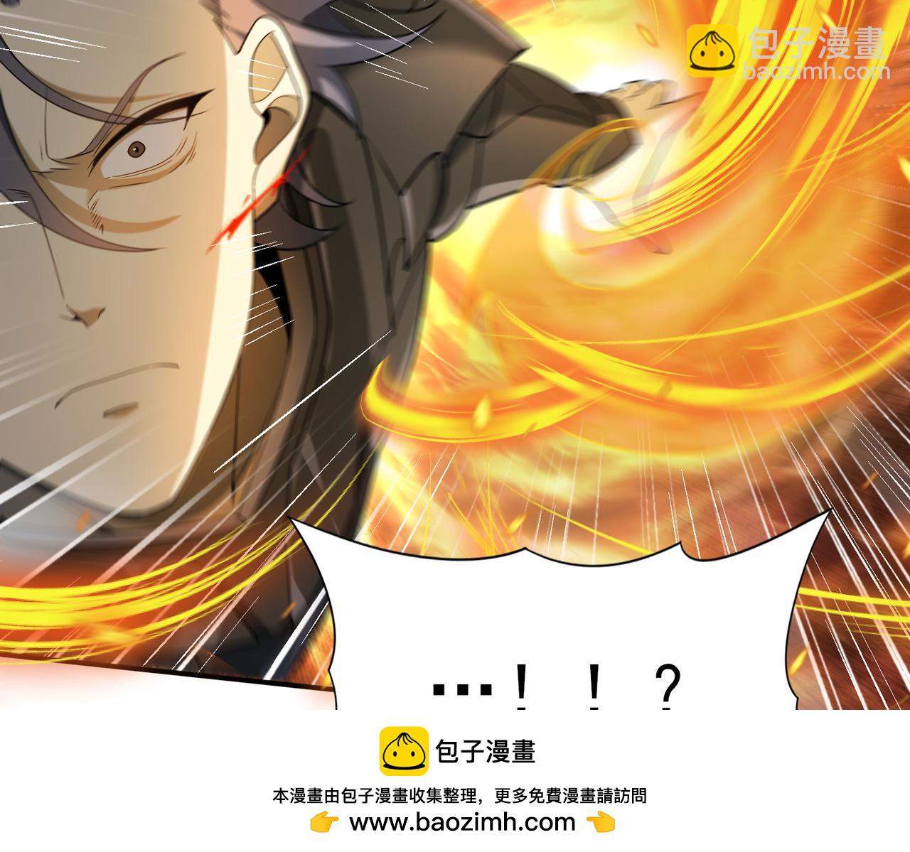 全民轉職：馭龍師是最弱職業？ - 第11話 逆鱗(2/3) - 4