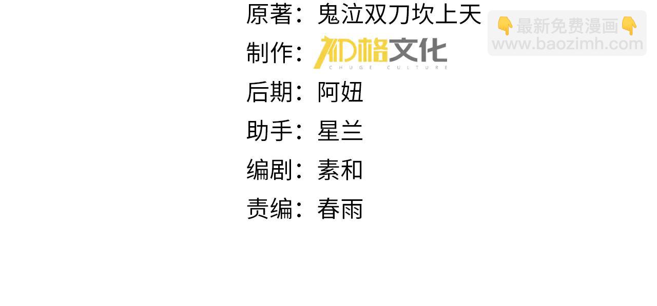 全民轉職：馭龍師是最弱職業？ - 第128話 白玉九劍(1/4) - 4