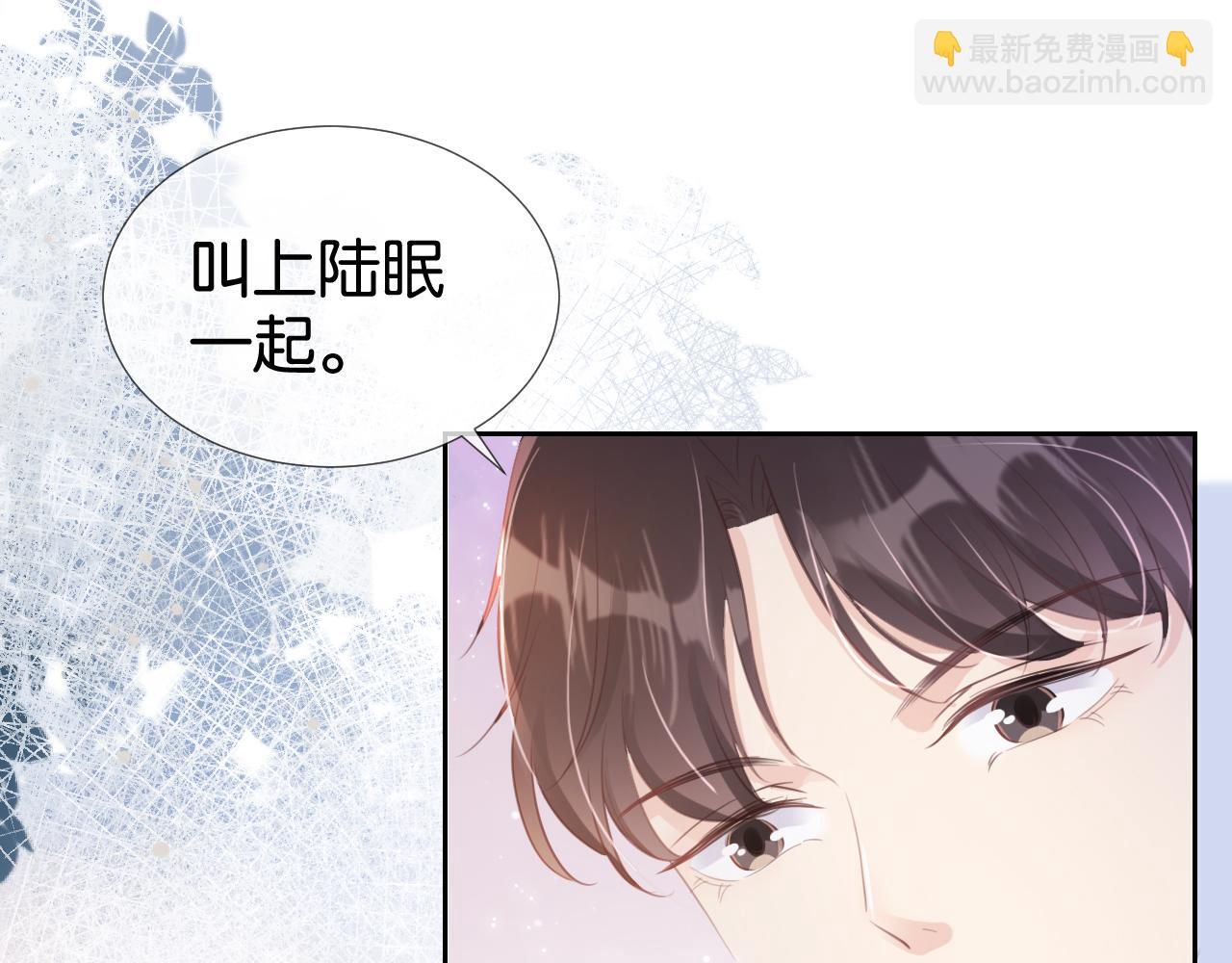 全能御姐又被拆馬甲了 - 第15話 一起去吃飯(2/3) - 2