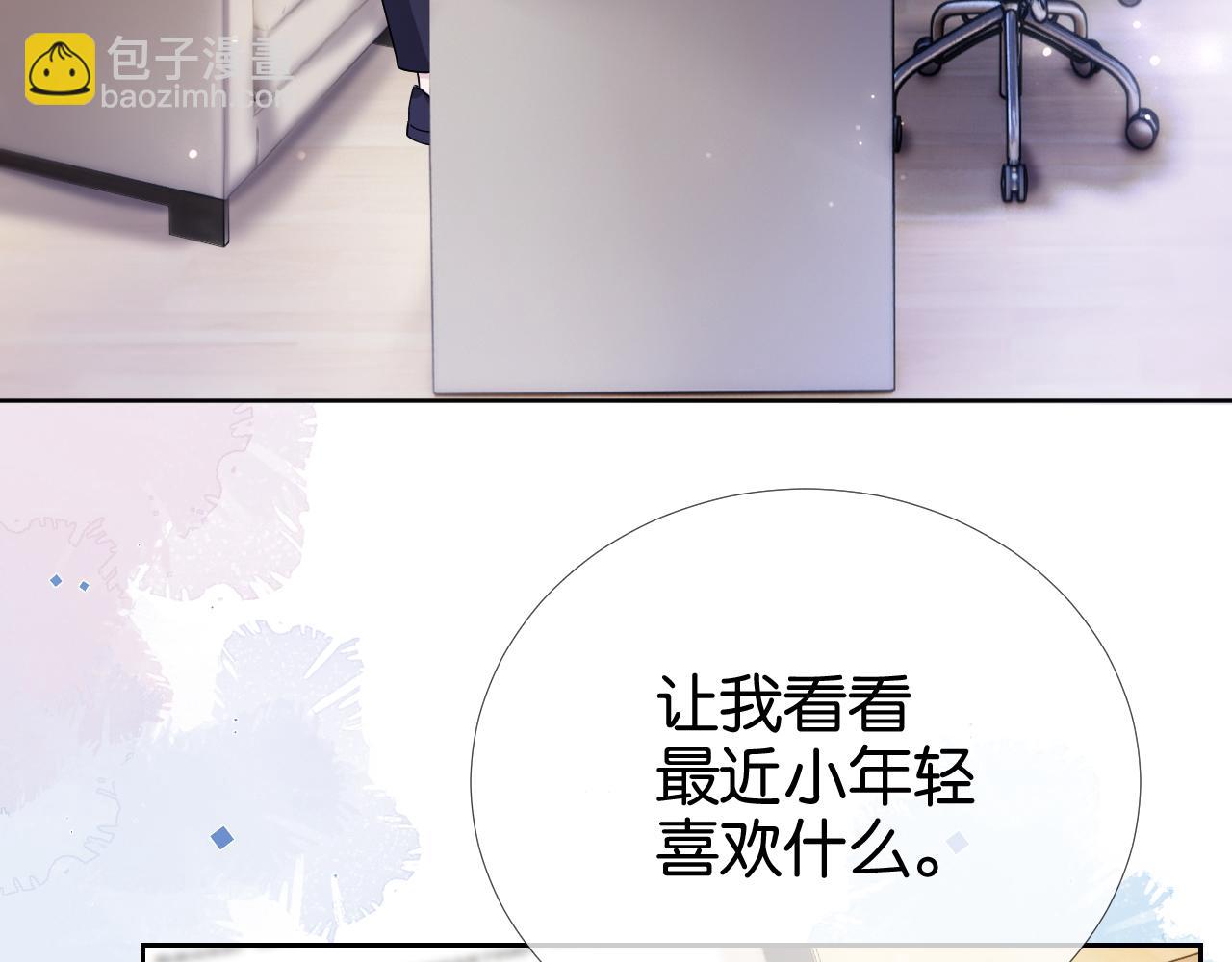 全能御姐又被拆馬甲了 - 第17話 誰敢動她(2/3) - 2