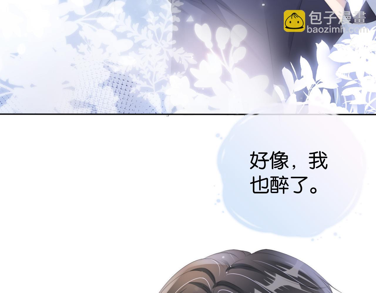 全能御姐又被拆馬甲了 - 第33話 直女也會撩人？(2/2) - 2