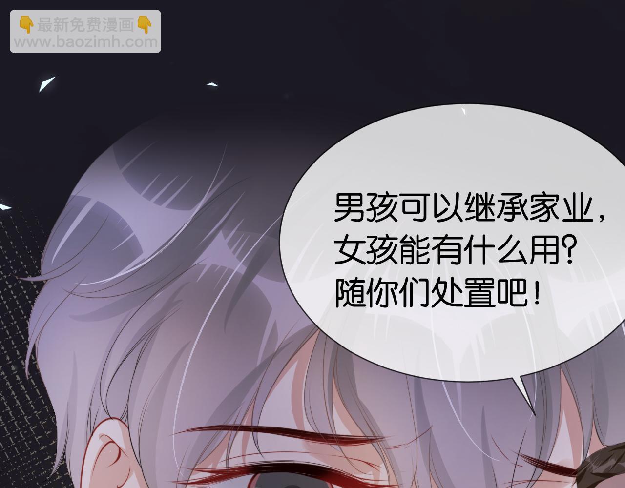 全能御姐又被拆馬甲了 - 第41話 我答應你(2/3) - 1
