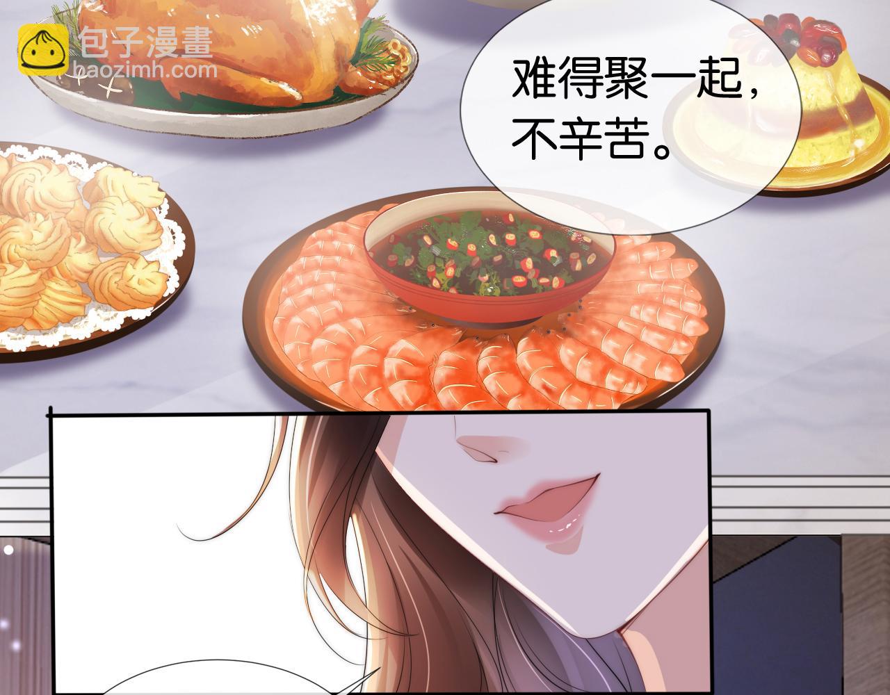 全能御姐又被拆馬甲了 - 第45話 來，大姐姐啾一個(2/2) - 2
