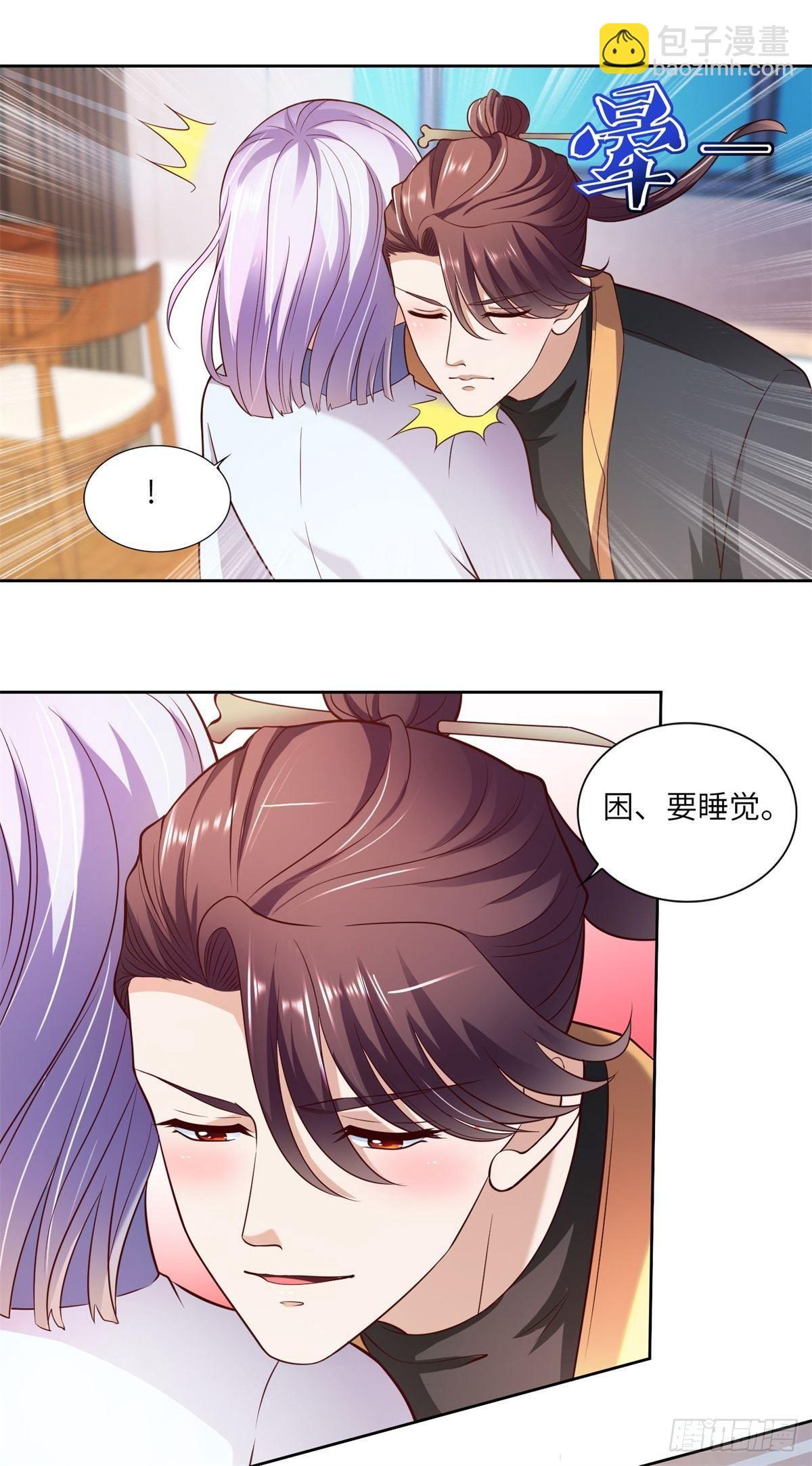 全能至尊 - 第22話 高明的手段 - 2