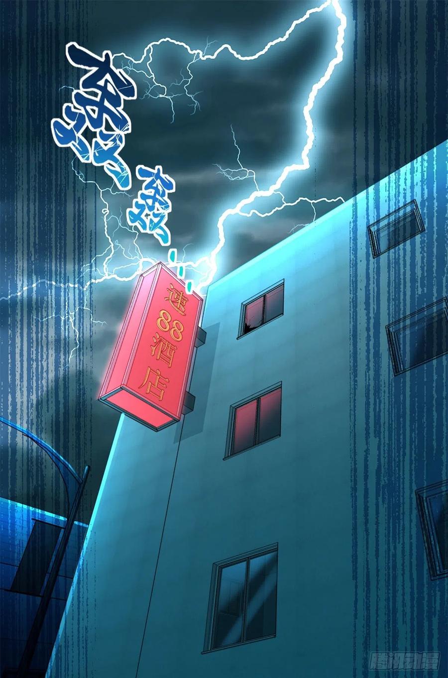 全球崩壞 - 66	小紅(1/2) - 2