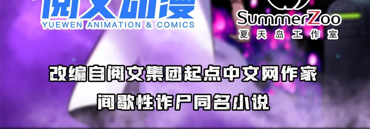 全球崩壞 - 98 迷惑(1/2) - 2