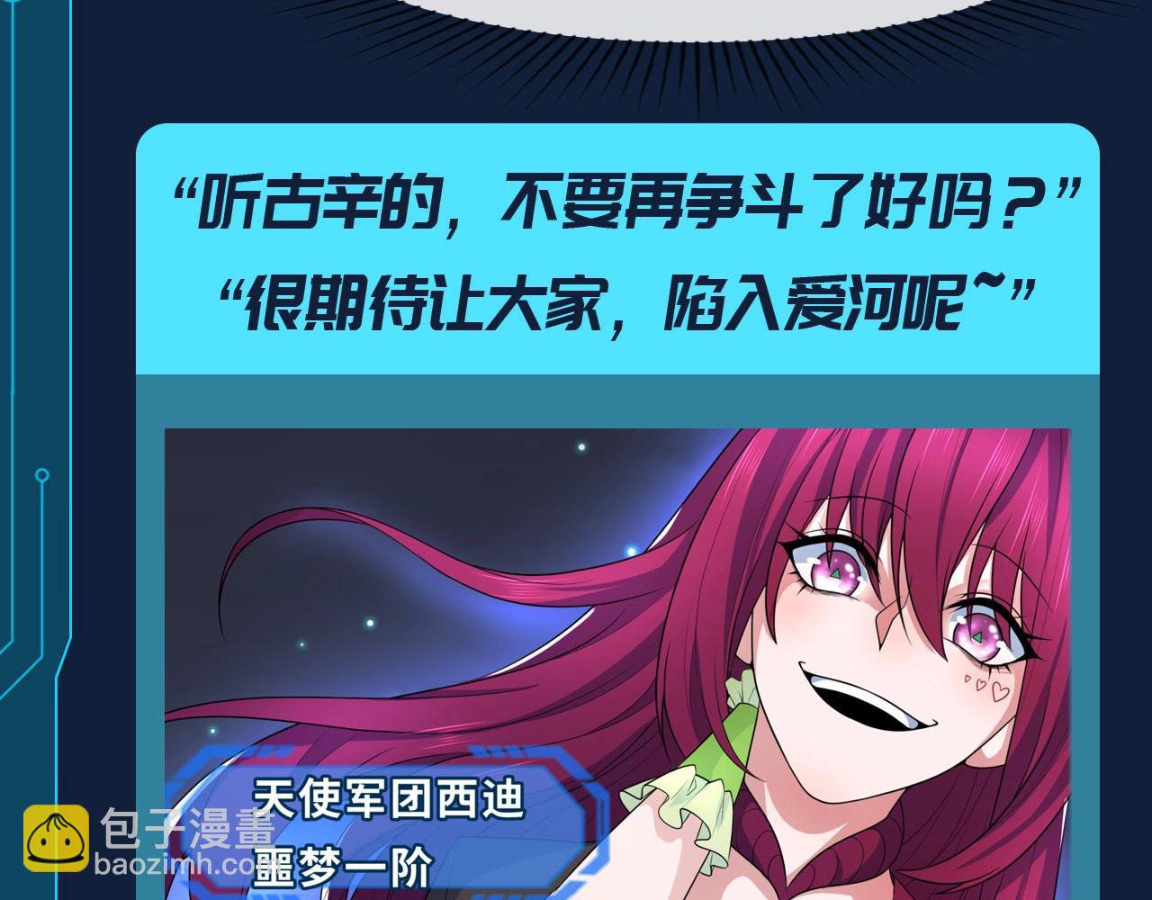 全球詭異時代 - 第108期 路透社：被美女包圍，全員單箭頭林風？！ - 3