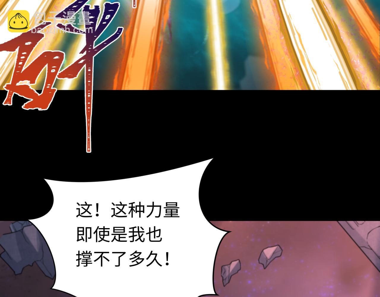全球詭異時代 - 第241話 路西法之卵！(2/3) - 1
