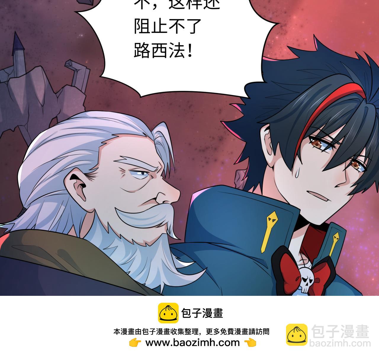 全球詭異時代 - 第241話 路西法之卵！(2/3) - 4