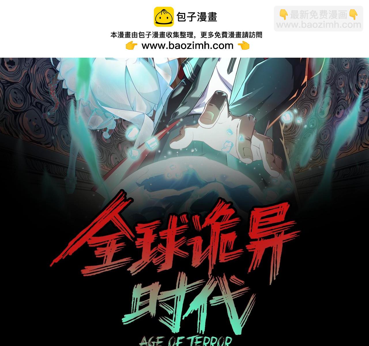 全球詭異時代 - 第129期 整活企劃：完蛋！我被美女包圍了！ - 2