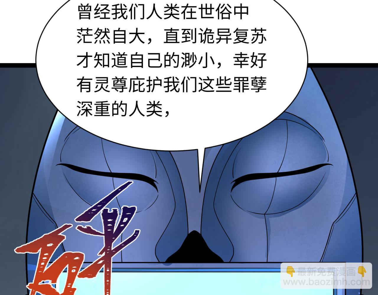 全球詭異時代 - 第331話 高麗篇-幸福國度？(2/4) - 3