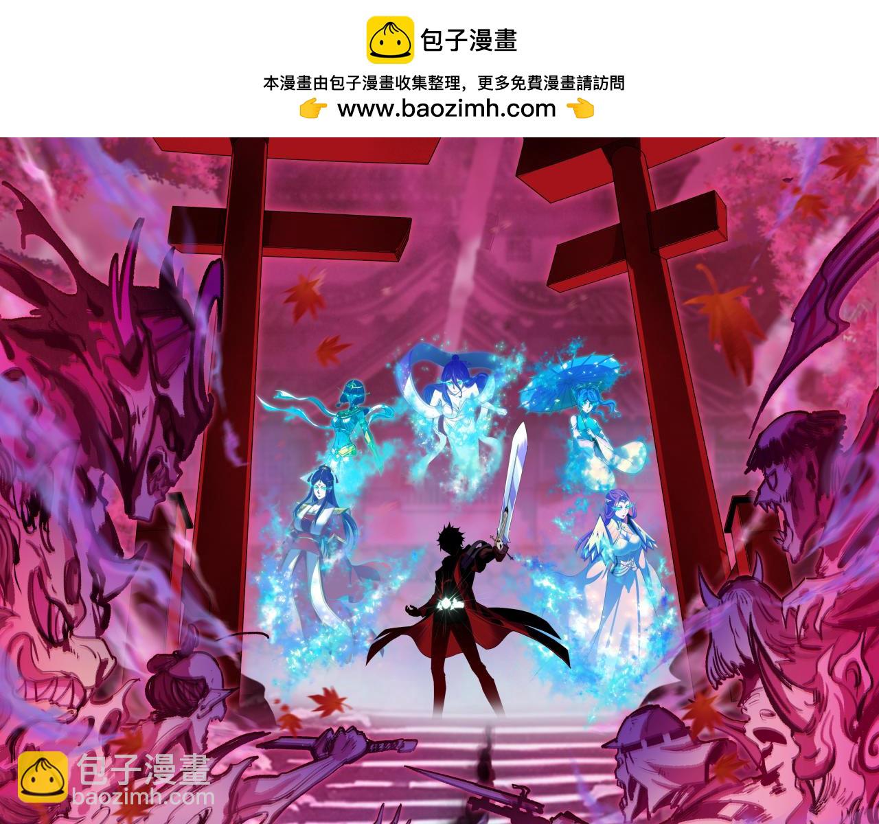 全球詭異時代 - 第403話 扶桑篇-凝蝶！葉霜！危！(1/4) - 2