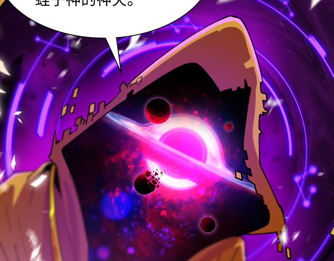 全球詭異時代 - 第498話 扶桑篇-消失的福島！(2/5) - 1