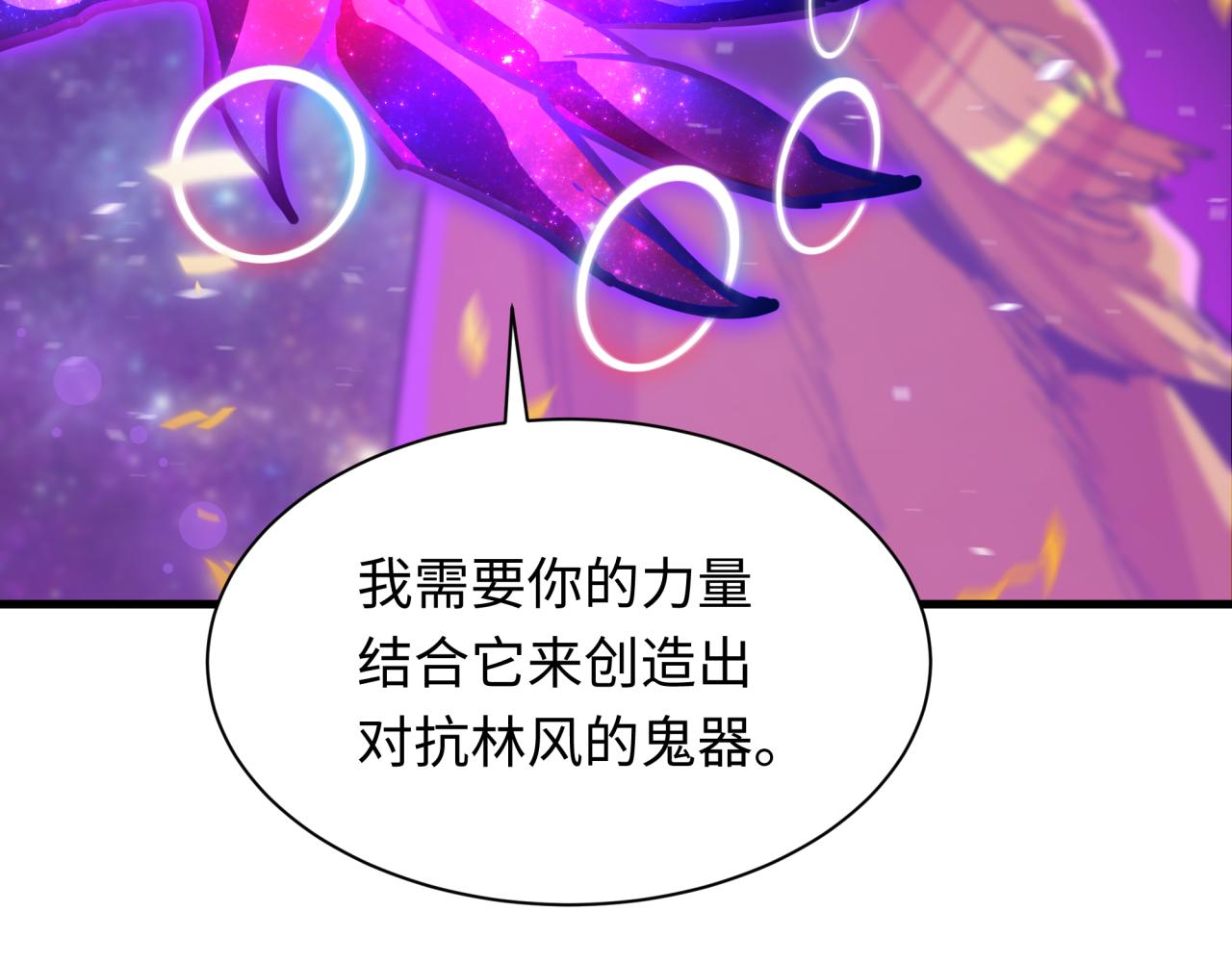 全球詭異時代 - 第498話 扶桑篇-消失的福島！(2/5) - 3