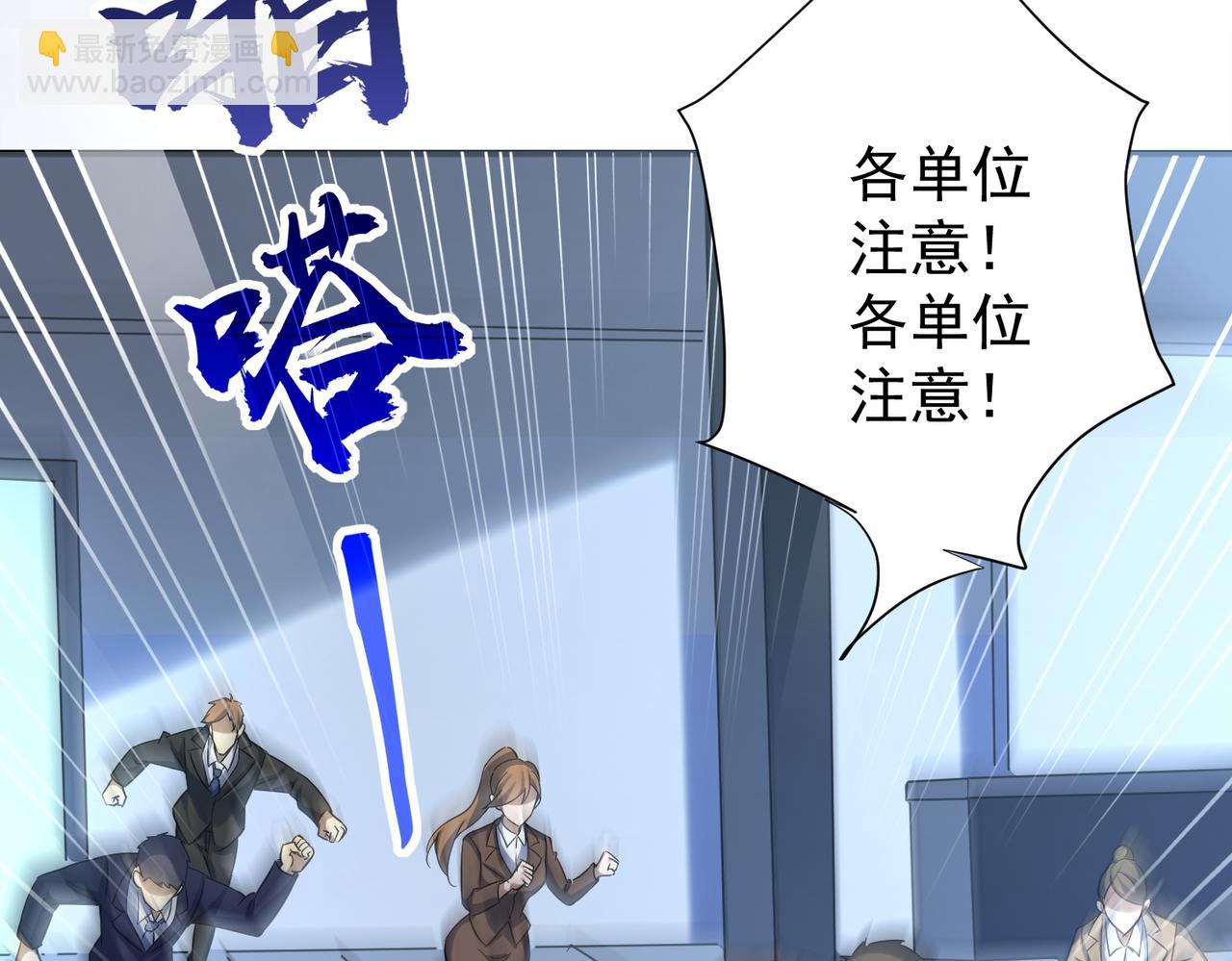 全球驚悚：開局萬億冥幣 - 特典1(1/4) - 3