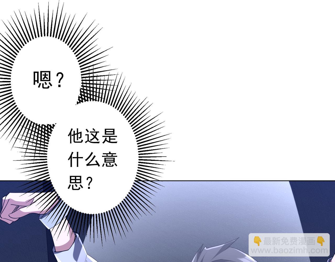 全球驚悚：開局萬億冥幣 - 第112話 你管這叫拷問？(1/4) - 5