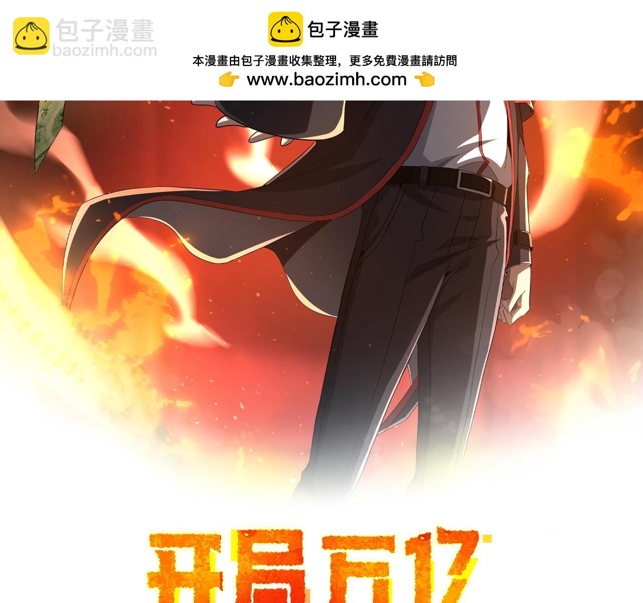 全球驚悚：開局萬億冥幣 - 第150話 態度改變魔術！(1/4) - 2