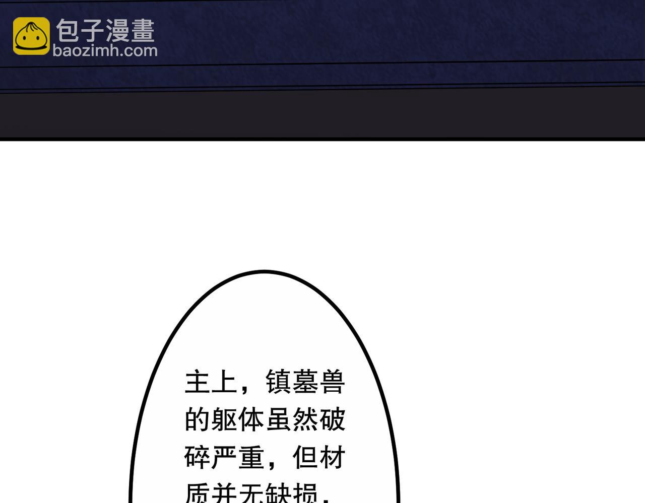 全球驚悚：開局萬億冥幣 - 第215話 得道者多助！(2/5) - 1
