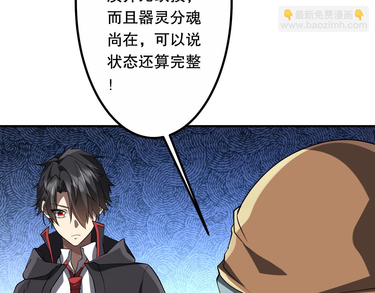 全球驚悚：開局萬億冥幣 - 第215話 得道者多助！(2/5) - 2