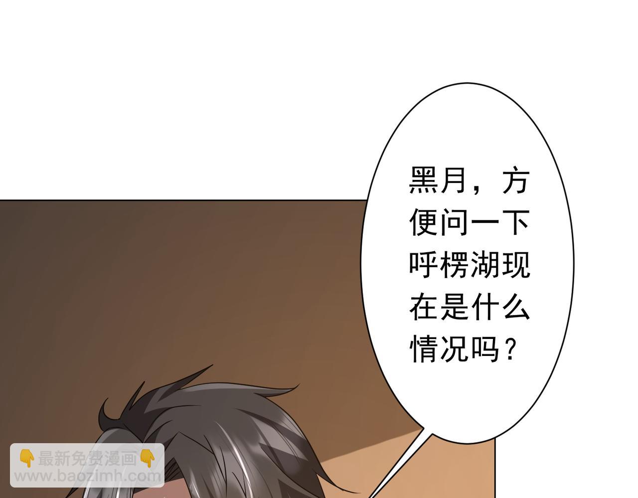 全球驚悚：開局萬億冥幣 - 第219話 湖畔的血光!(2/4) - 1