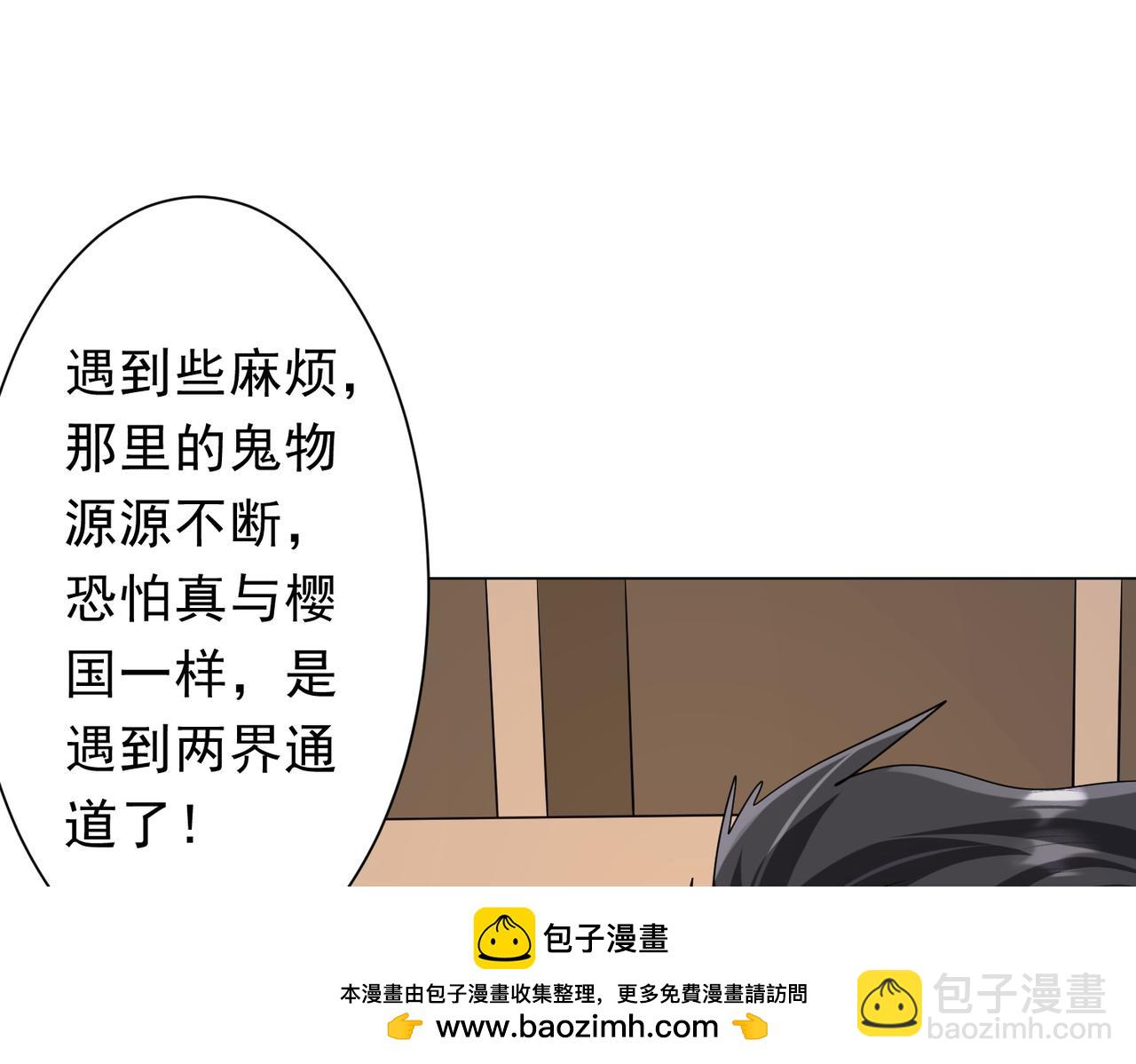 全球驚悚：開局萬億冥幣 - 第219話 湖畔的血光!(2/4) - 4