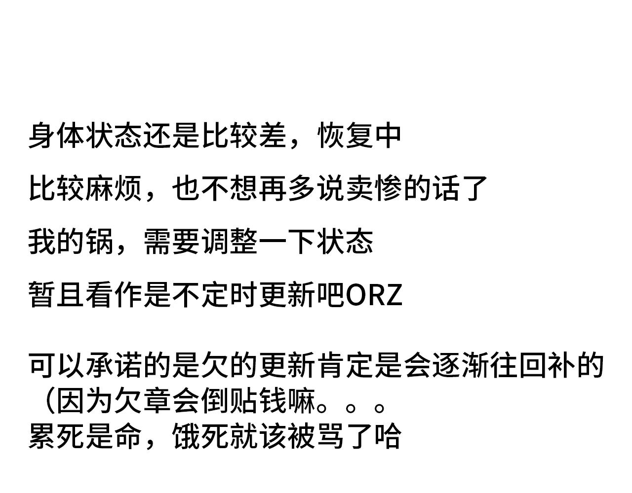 全球驚悚：開局萬億冥幣 - 更新說明 - 1