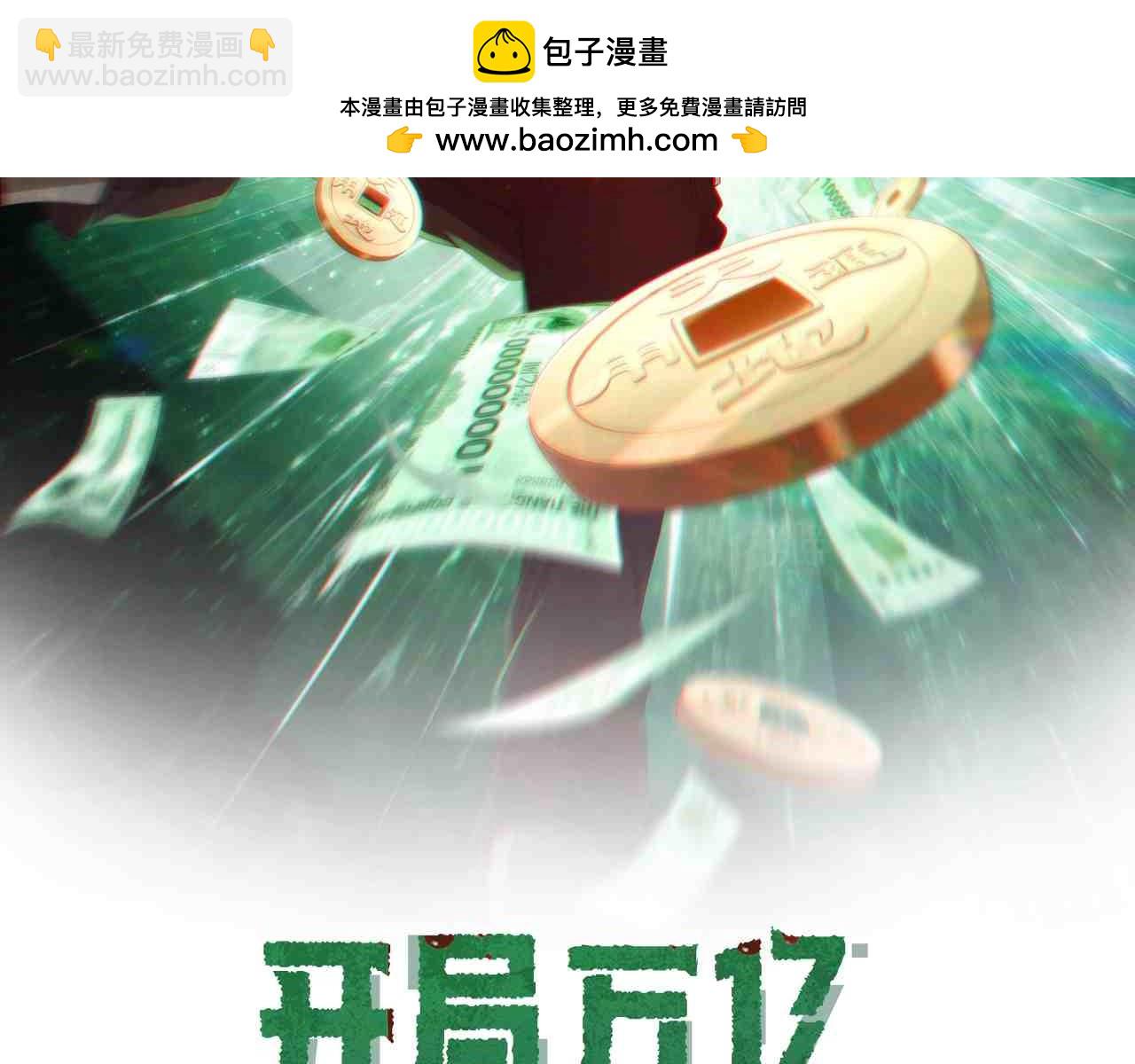 全球驚悚：開局萬億冥幣 - 第224話 審問！(1/4) - 2
