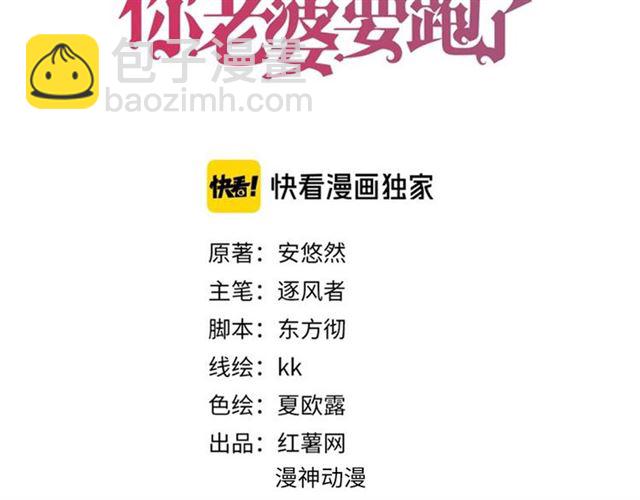 權少，你老婆要跑了 - 第139話 與你共同彈鋼琴(1/2) - 3