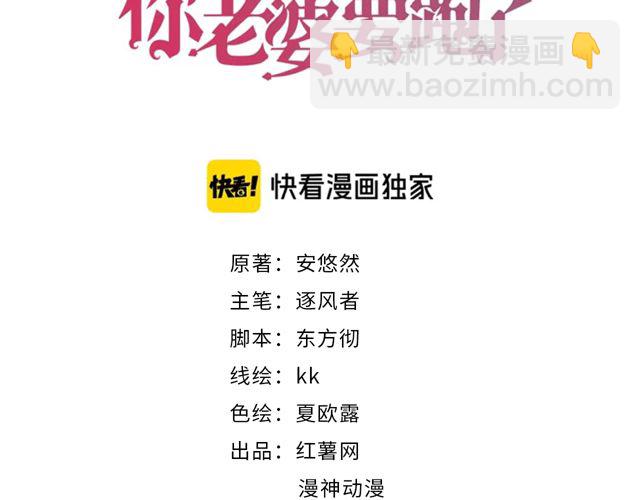 權少，你老婆要跑了 - 第149話 巧克力之吻(1/2) - 3