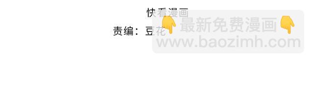 權少，你老婆要跑了 - 第149話 巧克力之吻(1/2) - 4