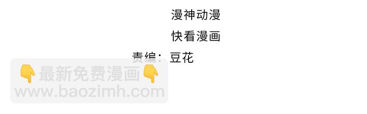 權少，你老婆要跑了 - 第157話 飛機上的甜蜜(1/2) - 4