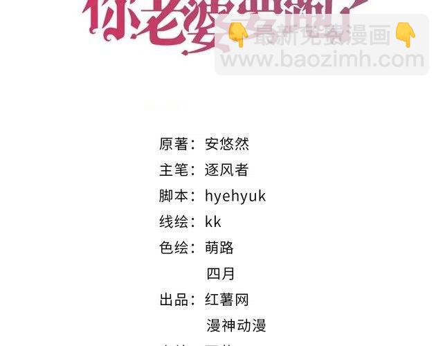 權少，你老婆要跑了 - 第187話 終於知道你的消息(1/2) - 3